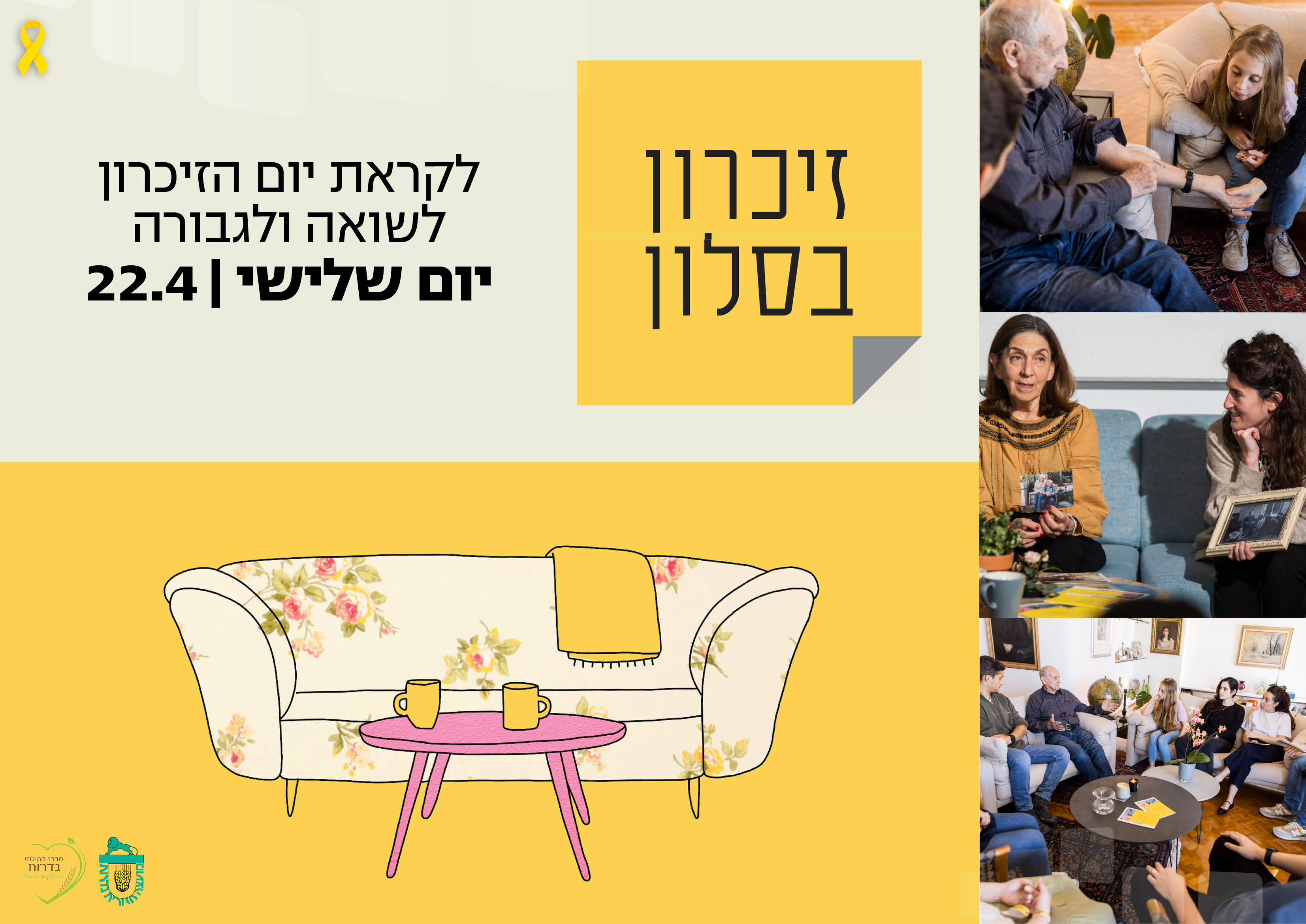 מישר