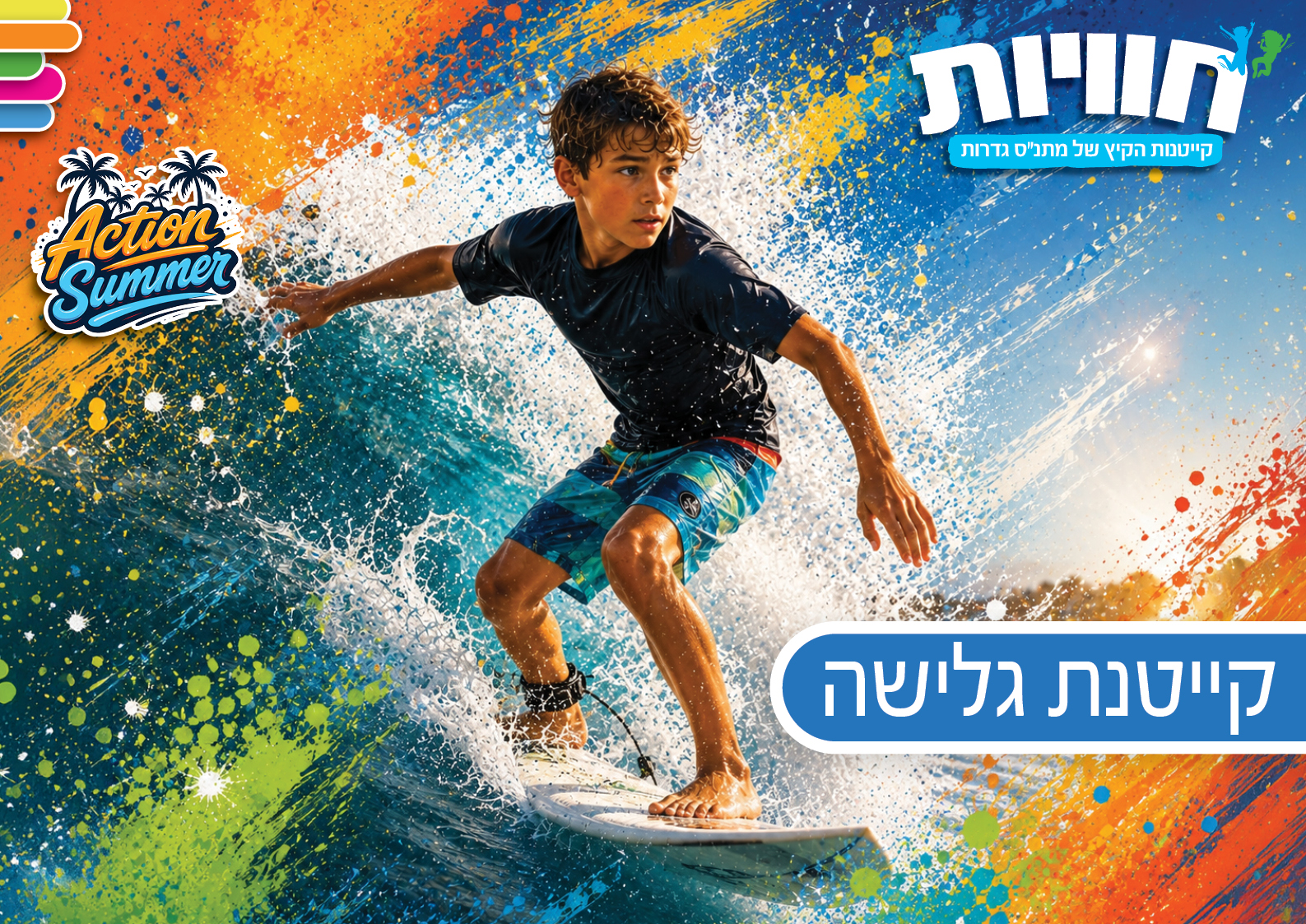 סדנאת יוטיוב