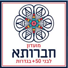 חברותא